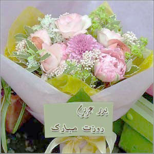 روز-پدر