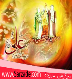 اس ام اس تبریک عيد غدير