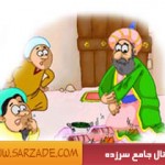 آستين نو ، بخور پلو