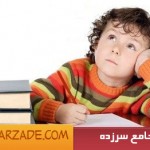 انشا یک بچه دبستانی درباره ازدواج