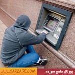 مقایسه آقایان و خانم ها در استفاده از عابر بانک