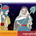 يلش را پارو كرده