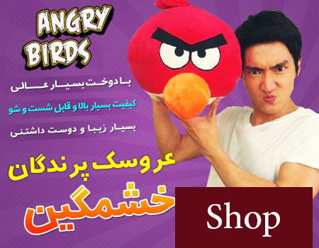 عروسک پرندگان خشمگین - Angry Birds