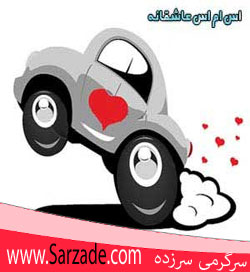 اس ام اس عاشقانه