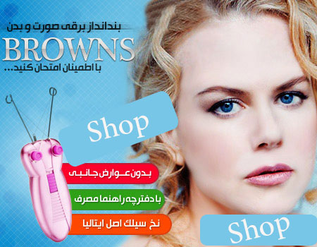 بند انداز برقی بانوان