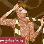 زندگی نامه ی دختران در ۸ ترم دانشگاهی (طنز)!