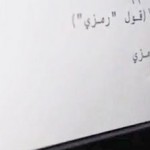 ابداع زبان برنامه نویسی جدیدی بنام 'قلب' با خط عربی